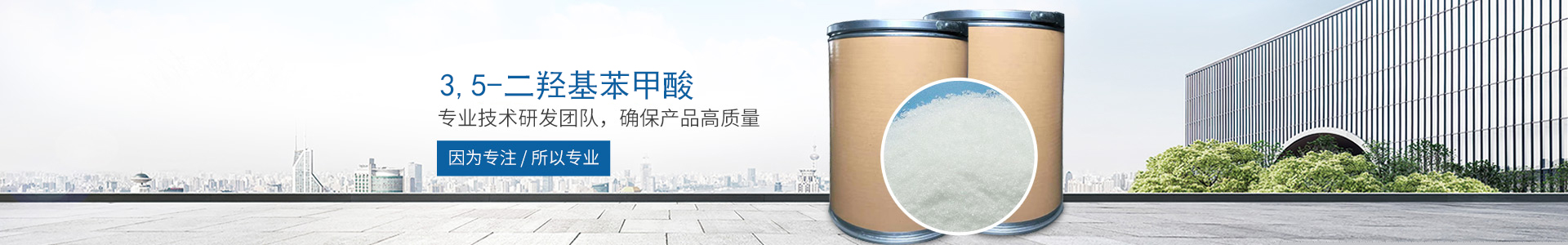华体会体育·(sports)官方网站
_医药中间体 华体会体育·(sports)官方网站
_医药中间体